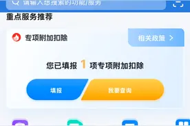 2025年度个税专项附加扣除信息确认进行中图片