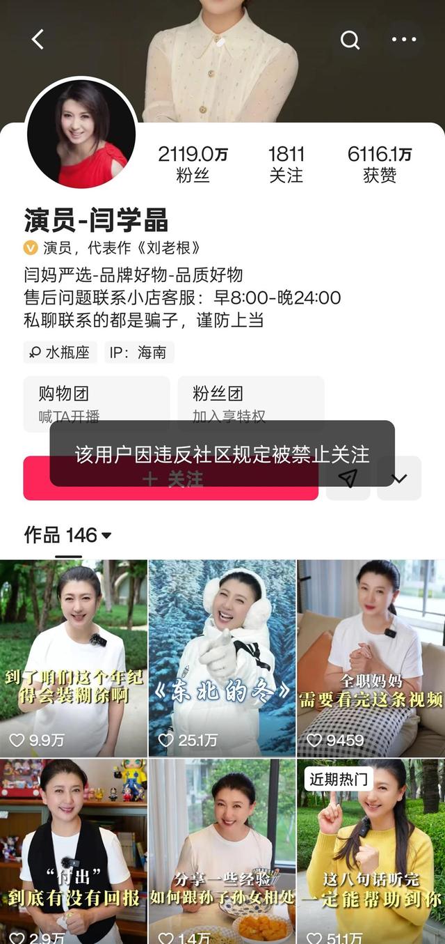 闫学晶发文致歉：习惯被人捧着忘了本	，思想出了严重的偏差，这次的事让我彻底清醒