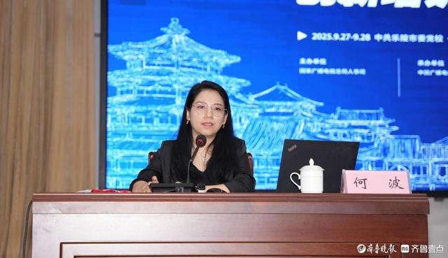 2025AIGC赋能网络视听内容创新培训班在乐陵举办