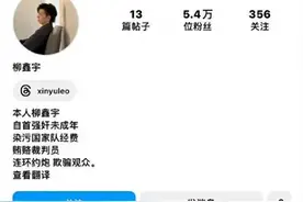 柳鑫宇账号突然“自曝黑料”，王诗玥回应：已报警图片
