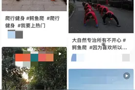 “鳄鱼爬”走红，医生：有助于缓解脊柱压力，但这些人慎做图片