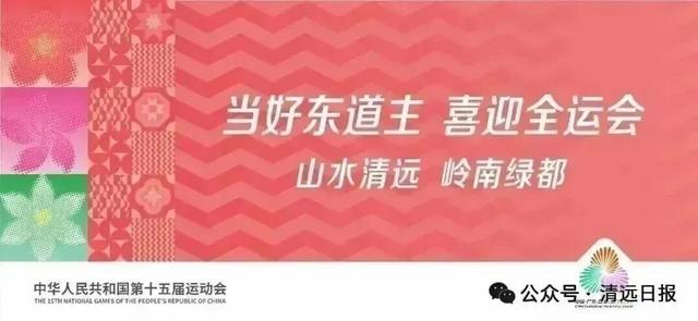 严禁攀爬!清远一景区封山