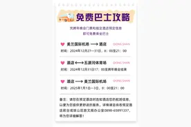 @湖南卫视跨年晚会歌迷 海口琼山区等你来跨年图片