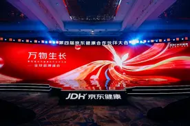 京东健康2023年售出药品超10亿盒 携手药企商家共建医药零售新生态图片
