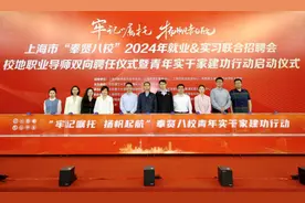 “奉贤八校”2024年实习就业联合招聘会举行图片