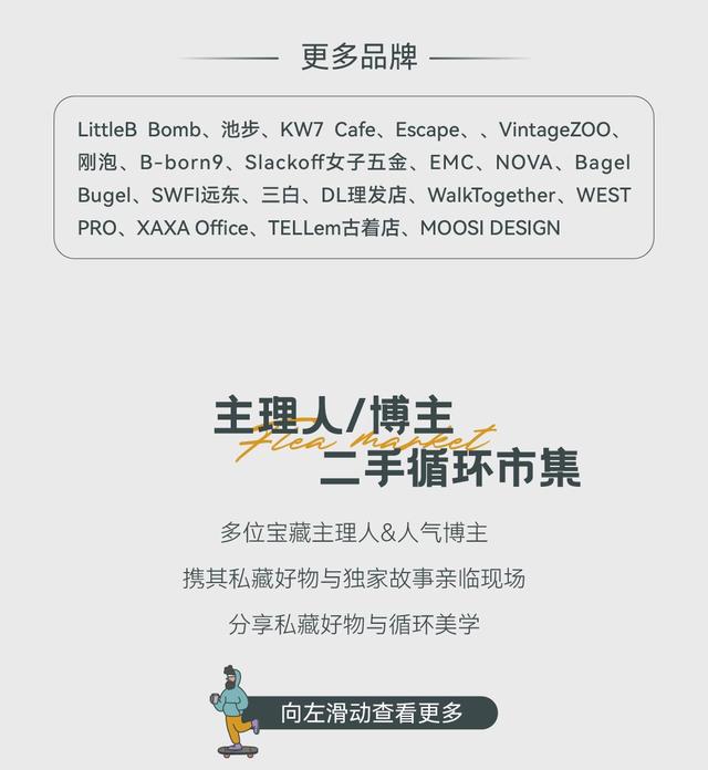 巷探新生，潮游大吉，解锁假日新乐趣