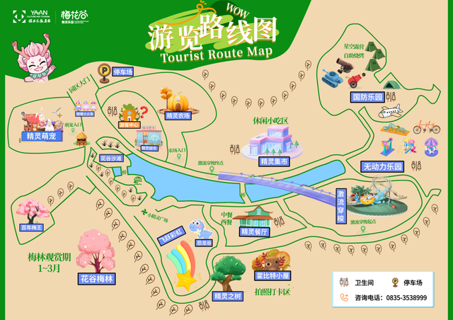 【梅花谷·精灵乐园】国庆期间表演不断！一票畅玩超长玻璃栈道漂流+40多个游玩项目，一票畅玩！