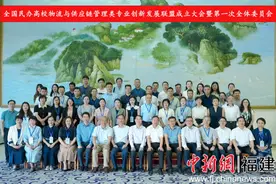 全国民办高校物流与供应链管理类专业创新发展联盟成立大会在厦门华厦学院召开图片