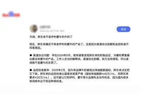 因质量问题，胖东来不再卖这些品牌牛奶？回应来了：不实！图片