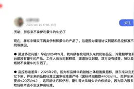 因质量问题，胖东来不再卖这些品牌牛奶？回应来了：不实！图片