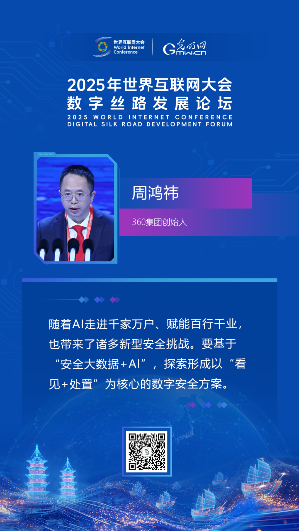 海报｜相会“海丝起点”，共话“数智未来”