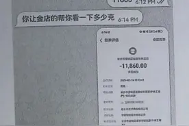 时刻有说法丨刷单新骗局，寄黄金可返现？小心上当图片