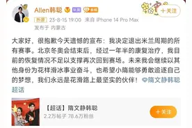 难说再见！韩聪退出米兰冬奥周期所有赛事图片