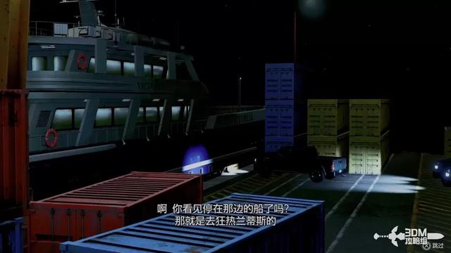 《如龙8外传：夏威夷海盗》全主线流程攻略 主线图文流程攻略