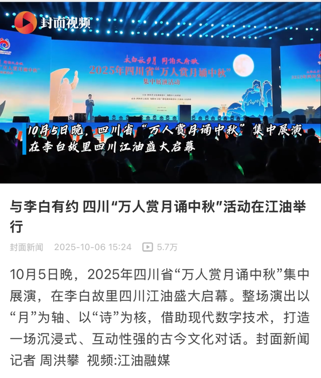 金秋有礼 绵阳有你 ‖ 央省级媒体高频聚焦、组团点赞！绵阳文旅这个假期“火出圈”！