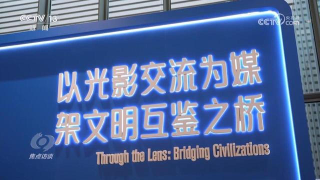 焦点访谈｜共赴“金熊猫”之约 尽享文化盛宴