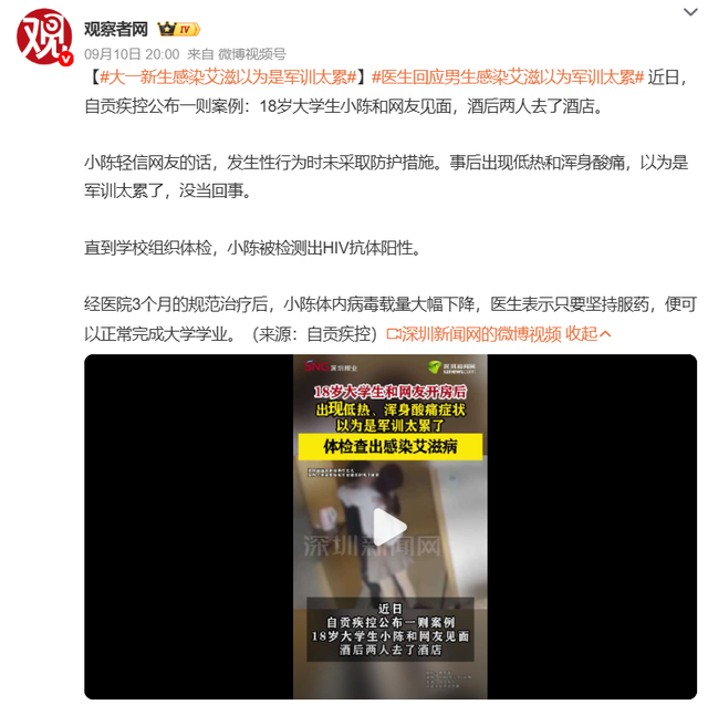 大一新生感染艾滋误当军训劳累！84.7%的青年学生感染者通过这个途径感染