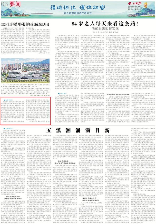 办会惠民 • 微观察⑤|暖心！鹤城区为万名观众加演鹤鸣洲水幕电影