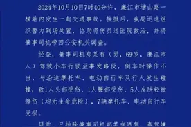 广东警方通报“一司机倒车致7伤”图片