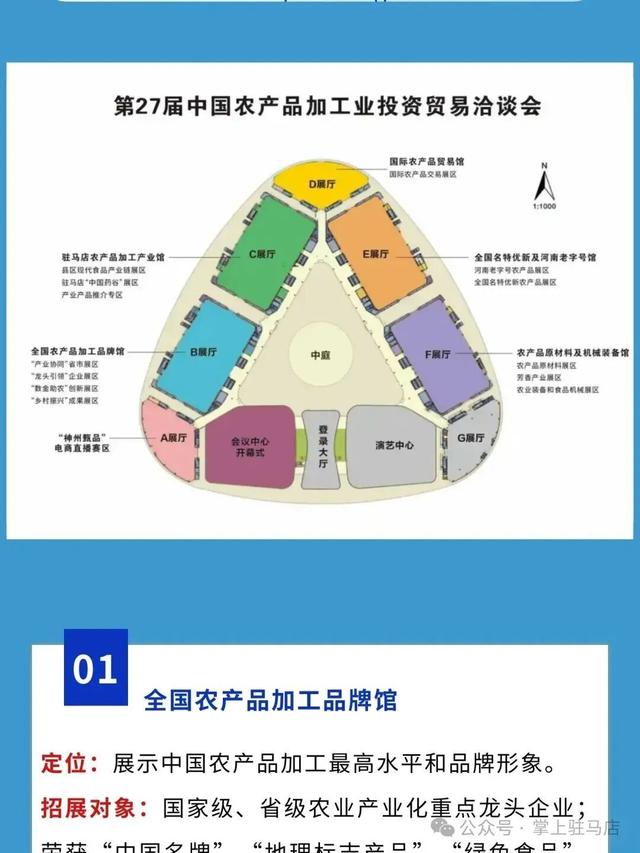 这个冬天，总要来一趟驻马店吧！