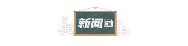 北京日报社区小板报 | 全球280支机器人战队“智竞”冰丝带