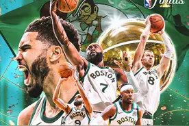 凯尔特人夺得NBA总冠军，队史18冠超湖人独享历史第一图片