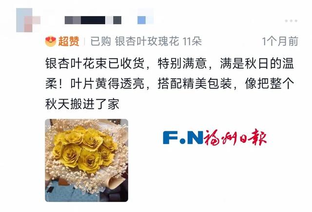 惊艳上线！福州这里变身“黄金村”！还有人靠它悄悄赚钱……