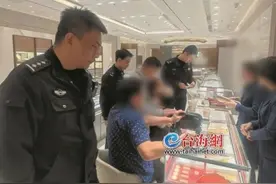 厦门：豪横情侣买一斤黄金“送舅舅”？店长察觉异常果断报警，民警3分钟内将两人控制图片