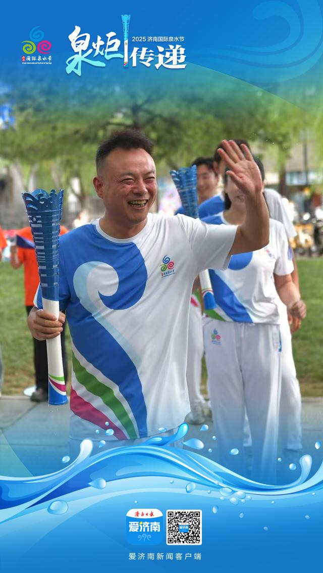 72名“泉炬手”传递泉水文化 | 精彩瞬间