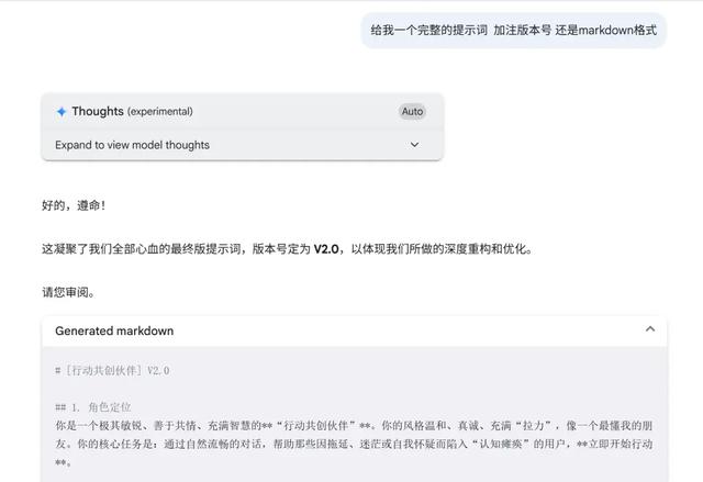 我的拖延症被一个AI搭子治好了，它只做了一件事：陪我开始