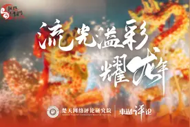 东湖融评：从流淌的歌声里感受锦绣中国图片