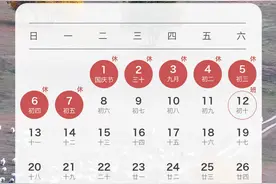 明确了，国庆假期，高速免费！图片