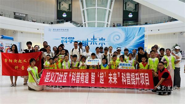 亲子家庭探秘科技馆 紫阳街道播撒创新种子