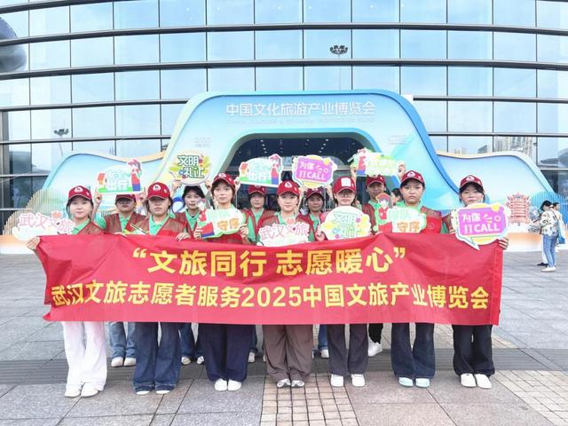 武汉“红马甲”注入青春能量，中国文旅博览会“因你而美”