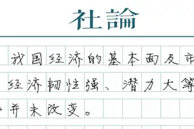 【社论】GDP增长5%，将压力转变为增长动力图片