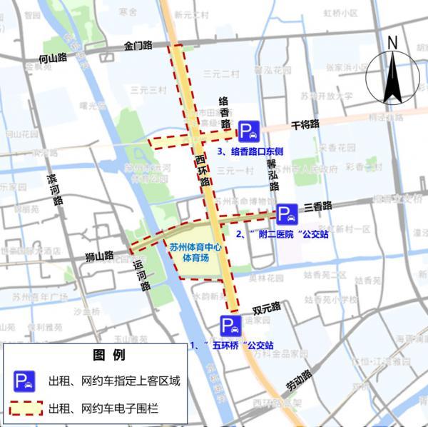 今晚苏州队VS镇江队 这份“苏超”出行攻略请查收