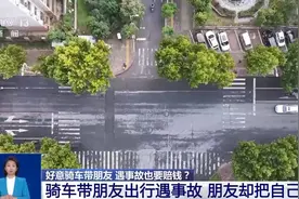 好意骑车带朋友遇事故 责任应该谁来负？一文详解图片