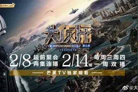 综艺节目《大侦探9》发布定档海报，2月8日播出超前聚会图片