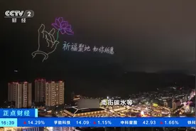 自带低碳环保属性！无人机表演火了！江浙多地无人机灯光秀轮番上演图片