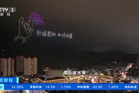 自带低碳环保属性！无人机表演火了！江浙多地无人机灯光秀轮番上演图片