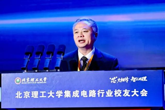 北京理工大学举办集成电路行业校友大会
