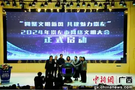 崇左网络文明大会上演青年辩论赛 探讨AI“双刃剑”效应图片