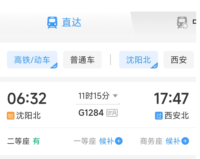 80年未曾遗忘！乘火车赴陕西，重温峥嵘往昔......