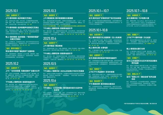 黄河之畔聚人气 济南起步区“活力首秀”迎“开门红”