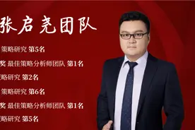 【兴证策略】张启尧2024年中期策略会演讲：时代的贝塔图片