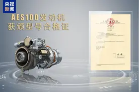 我国自主研制的民用涡轴发动机AES100获颁型号合格证图片