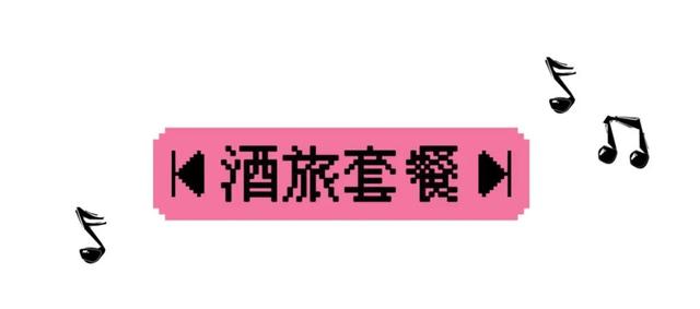 开票时间定了！闹钟定好了吗？