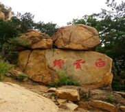 秦皇岛四天三晚山林野趣之旅游攻略