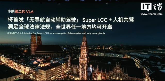 小鹏第二代 VLA 模型发布：首发没导航也能用，官宣开源
