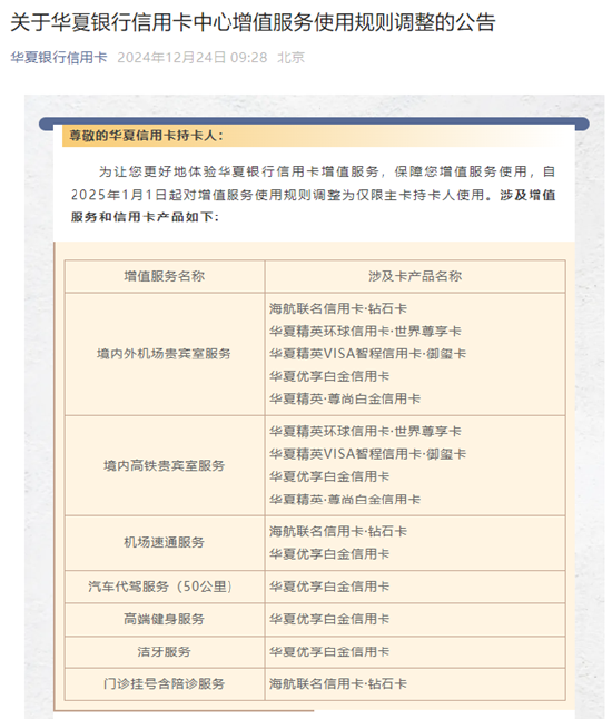 贬值80%！广发银行信用卡被诉积分规则说变就变、兑换商品总是售罄|金融曝光台